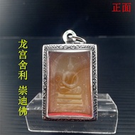 龙宫舍利石 崇迪佛 Arahant Relic Stone Phra Somdej