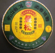明朝皇帝憲宗欽點貢茶—寶元茶厰名山名寨系列館藏級別曼松皇家宮廷貢餅普洱生茶一餅（357克）