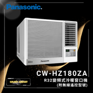 CWHZ180ZA-R32雪種變頻式冷暖窗口機 (2 匹(附無線遙控型號)