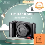 (พร้อมส่ง) UURig R055 Sony ZV-1 L Plate Bracket Hand Grip สำหรับ Sony ZV1 รุ่นใหม่ล่าสุด Mama Happy