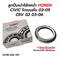 Front Shock Absorber Bearing HONDA CIVIC Dimension 03-05 CRV G2 03-06 (51726-S5A-701) EIZEN PRT **Ma