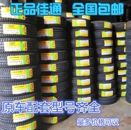 Brand-new Giti tire 205 215 225 235 245/45/50/55/60/65/R15R16R17R18