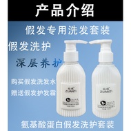 Wig Human Hair Care Set Special Shampoo Anti-Frizz Dry Repair Shampoo Smooth Conditioner[llb]