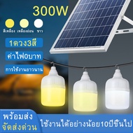 ไฟหลอดตุ้ม LED 600W 400W 300W ไฟโซล่าเซล แผงโซล่าเซลล์และหลอดไฟ ไฟโซล่าเซลล์ Solar cell ไฟพลังงานแสง