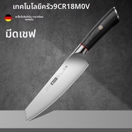มีดครัวบ้านพัก คมมาก 9cr18mov Steel