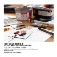 ISO CMYK色票指南: ISO 15339標準塗佈類u0026模造類印刷與RGB色票