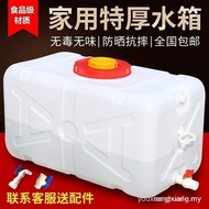 【In stock】Water Tank Household Storage Plastic Bucket Square Rectangular Thickened Outdoor L QA7O RE
