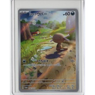 Pokemon Card Japanese 2023 Paldean Wooper 193/SV-P