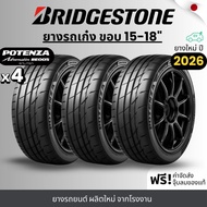 BRIDGESTONE ยางรถยนต์ รุ่น RE005 ขอบ 15-18 นิ้ว | สำหรับรถเก๋งสายสปอร์ต |  หนึบ เกาะถนน พรีเมี่ยม รั