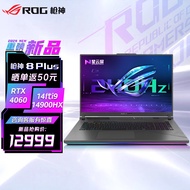 ROG枪神8 PIus i9-14900HX 18英寸星云屏电竞游戏本笔记本电脑 i9-14900HX RTX4060 16G 1TB高速固态硬盘 2.5K 240Hz P3广色域
