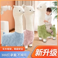 Alpaca Alpaca Stool Seat Stool Comfortable Home Influencer Ornaments Creative Alpaca Sofa Influencer