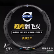 Volvo Car Handle Cover Genuine Leather Steering Wheel Cover XC40 XC60 XC90 EX30 S60 S90 Interior Mod