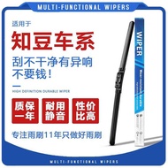 Suitable for Geely Chidou Wiper D2 Electric Car D2S Rubber Strip D1 Accessories D3 New Energy Dedica