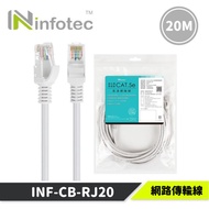infotec Cat.5e RJ45 High Speed Network Transmission Cable-20M (INF-CB-RJ20)