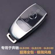 Dedicated to Mercedes-Benz glb200 Key Cover 2026 glb220 Car glb180 Supplies Ultra-Thin All-Inclusive