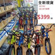 全新砌好 14寸 / 16寸/ 18寸 ($360/架) 兒童單車(現貨) 九龍灣交收