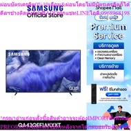 Samsung 43 Inch QLED QEF1A 4K Tizen OS SMART TV QE1F Series Model QA43QEF1AKXXT + premium service