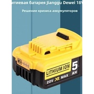 DeWalt Lithium Battery Case Compatible with DeWalt Machine and Charger