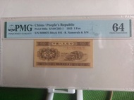 中國人民銀行 1953年壹分紙幣