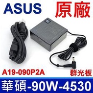ASUS 華碩 90W 原廠變壓器 A19-090P2A 商用 vivobook 17x OLED  K1703za