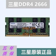 三星筆記本內存條DDR4 2666 4G 8G 16G 32G 電腦鎂光金士頓單條NB