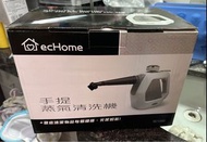 手提蒸氣清洗機