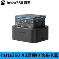 影石Insta360 X3原裝電池充電器管家1800mAh instax3全景相機配件