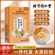 ชาปักกิ่ง Tongrentang Astragalus Ophiopogon และ Schisandra-ชารักษาสุขภาพ Beijing Tongrentang Radix A