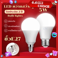 หลอดไฟเกลียว LED e27 หลอดไฟแอลอีดีไฟบ้าน220V กลม หลอดไฟปิงปอง led 5W led bulbs light มีมอก