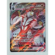 Pokemon single strike urshifu vmax s8b japanese card