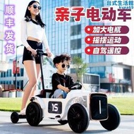 兒童電動車可坐大人帶雙人男孩女寶寶玩具新款親子車四輪遙控汽車