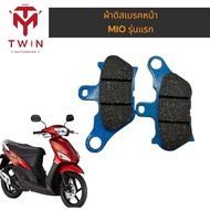 ผ้าเบรค ผ้าดิสเบรคหน้า YAMAHA MIO เก่า