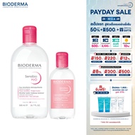 Bioderma Sensibio H2O 500 ml + Sensibio Tonique 250 ml คลีนซิ่งและโทนเนอร์ สำหรับผิวแพ้ ระคายง่าย