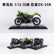 Qingdaosha 1: 12 Kawasaki Ninja Ninja ZX-25R H2 H2R Motorcycle Model Gift Collection Pendulum