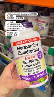 Webber Naturals Glucosamine Chondroitin Sulfate 軟骨素(關節保養)