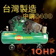 ★3A牌空壓機★台灣製造 全新機 10HP 空壓機 往復式 10馬 皮帶式 復盛 互通 空氣壓縮機 單相 專用 220V