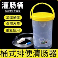 好物推荐！爱合佳家用咖啡灌肠桶灌肠袋排便清肠器桶瓶式灌肠工具Aihjia Household Coffee Enema Bucket Enema Bag Bowel Cleansing Device 
