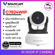 VSTARCAM IP Camera กล้องวงจรปิด มีระบบ AI ตัวใหม่ล่าสุด 2024 รุ่น C7824WIP By.Cam4U