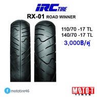 ยางนอก IRC RX-01 (ROAD WINNER ) 110/70 R17 F + 140/70 R17 R 100/80-17 TL