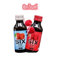 SIXNINE 50 ขวด (คละสีได้) Sixnine ไซรัป ฝาเทาฝาแดง ของแท้100% Six-Nine Syrup ซิกไนน์