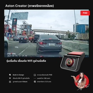 Aston รวมกล้องติดรถยนต์ทรง Dashcam กล้องแดชแคม กล้องติดรถยนต์ รับประกันสินค้า 1 ปี