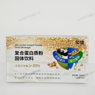 宝健复合蛋白质粉固体饮料蛋白粉盒装 360g(15g*24包官方正品官网Baojian Compound Protein Powder Solid Beverage Protein Powder202