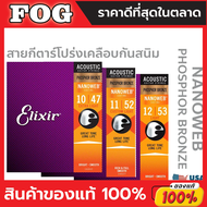 Elixir Nanoweb 16002/27/52 Bronze สายกีตาร์โปร่ง เบอร์ 10 / 11 / 12 Music Arms สายกีตาร์โปร่ง Elixir