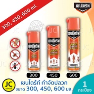 Chaindrite เชนไดร้ท์ 300 , 450 , 600 มล. สเปรย์กำจัดปลวก มอด มด และแมลงสาบ สูตร 1 ครบทุกขนาด เชนไดรท