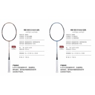 LINING BLADEX 900 SUN RACKET UNSTRUNG