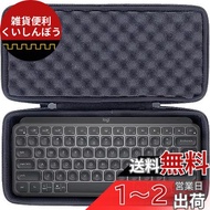 co2CREA 収納ケース 互換品 logicool ロジクール MX KEYS mini ?KX700GR/KX700GRd ミニマリスト ワイヤレス イルミネイテッド キーボード、ブラック（ケース
