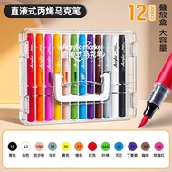 佳慕直液式大容量Acrylic Marker 亞克力塑膠彩丙烯馬克筆12色