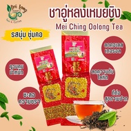 ชาอู่หลง (ชาอู่หลงเหมยชิง) ขนาดบรรจุ 450 กรัม Oolong Tea ชาอูหลง รสนุ่ม ชุ่มคอ หอมชื่นใจ ชาอู่หลงมีส