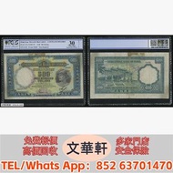 【文華軒】高價回收:  1948年有利銀行500元 舊港紙港幣，錢幣紙幣，揸叉，大聖書，鏡架，踩飛輪，拱橋，鬍鬚佬，藍皇，老爺車紙幣，大啡妹，匯豐伍佰圓光頭佬，匯豐伍佰圓，匯豐老鼠斑 伍女圖 紅杉魚 