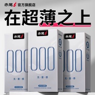 【赤尾】超薄款避孕套000玻尿酸无储无套感水润滑安全套男用计生用品papa02.my260628
